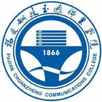 福建船政交通职业学院